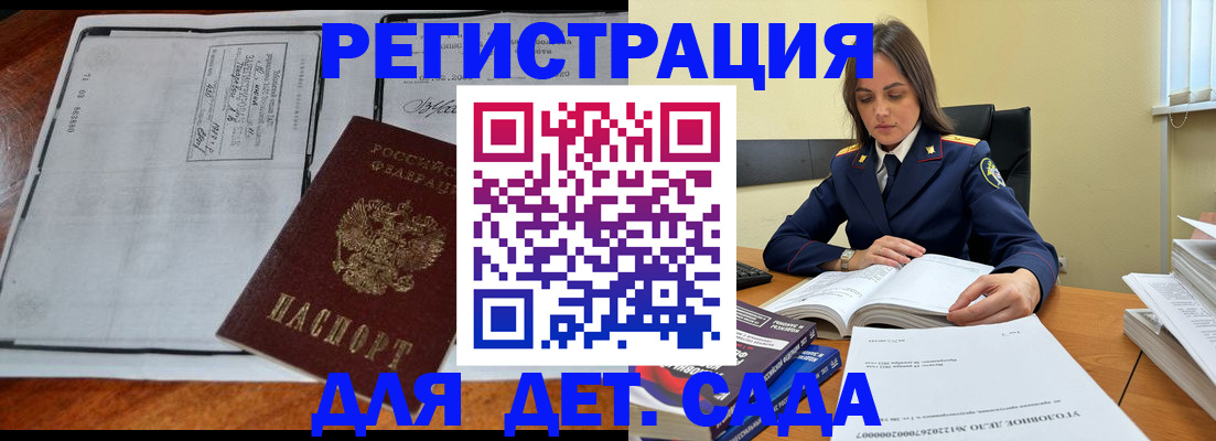 миграционный учет в Сердобске