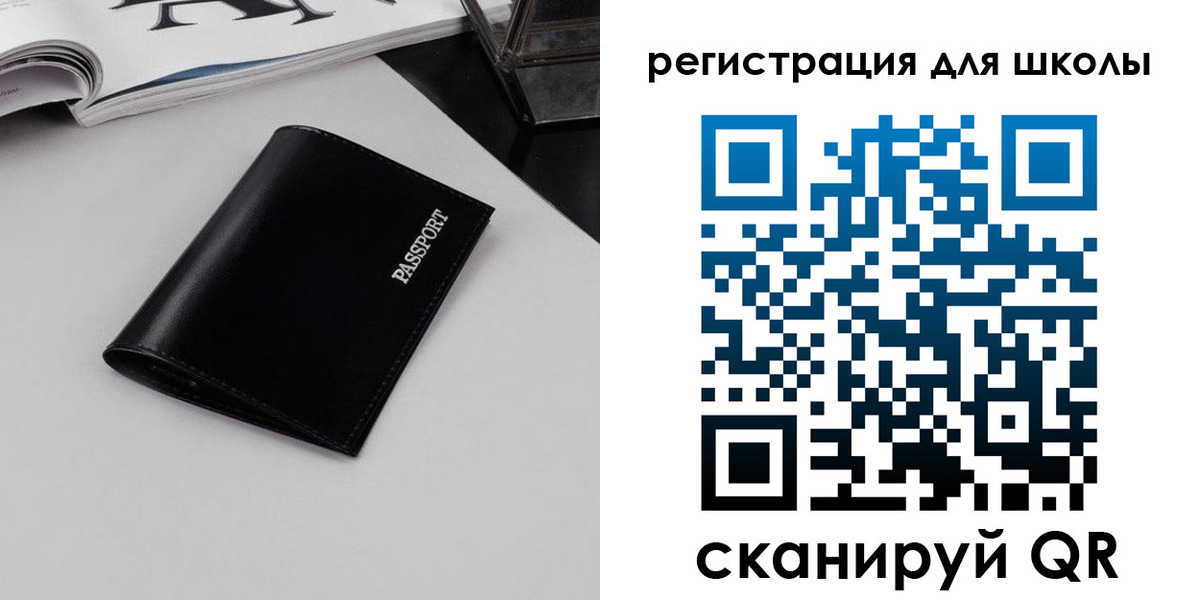 прописка паспорт в Сердобске