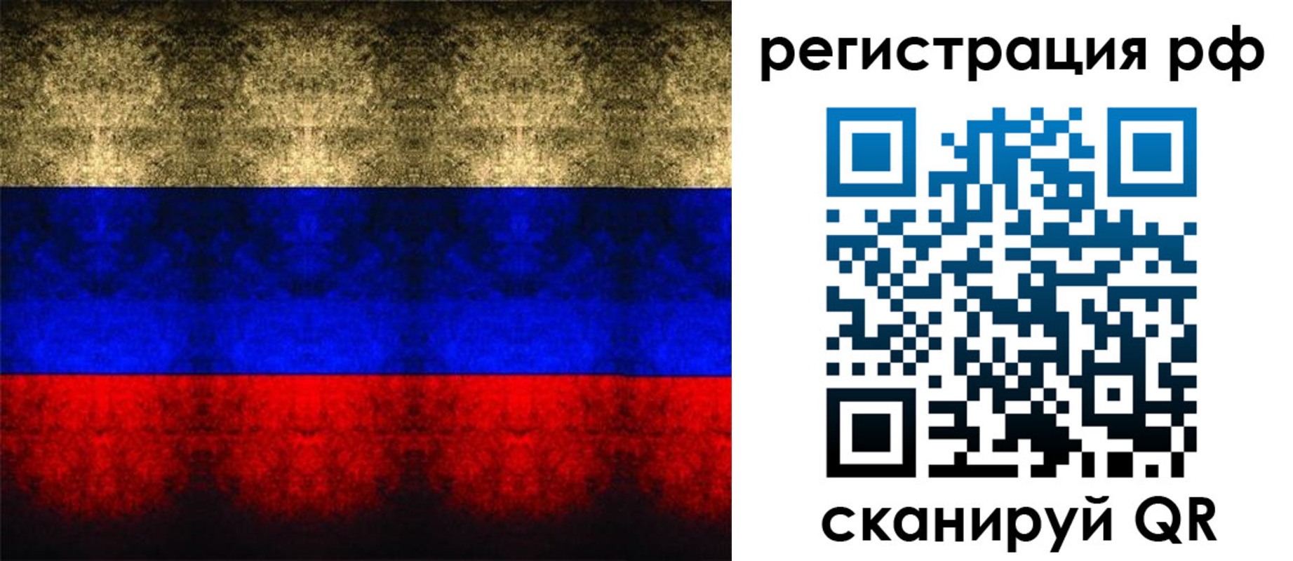временная регистрация поиск в Сердобске