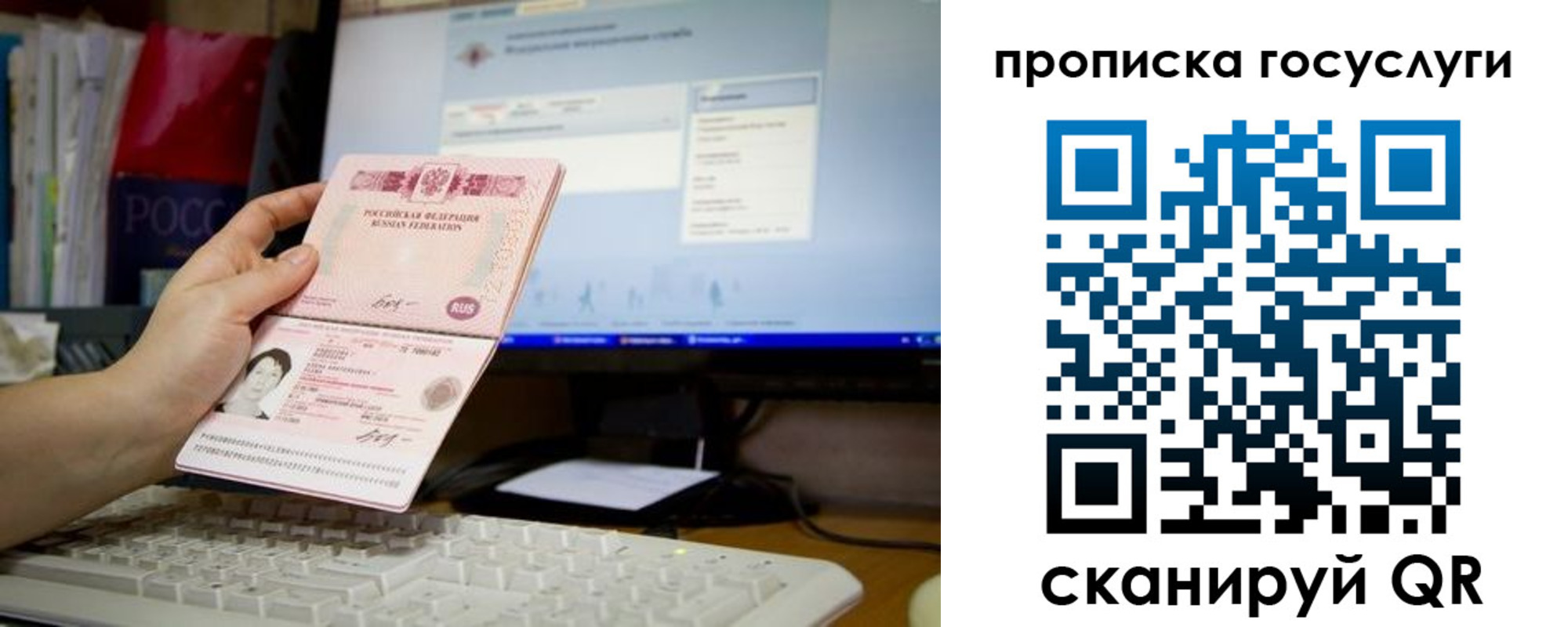 временная регистрация госуслуги в Сердобске