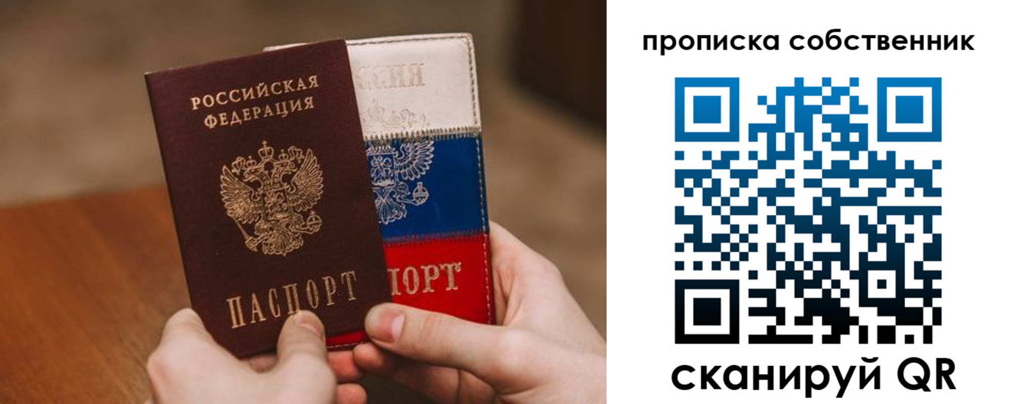 временная регистрация законно в Сердобске