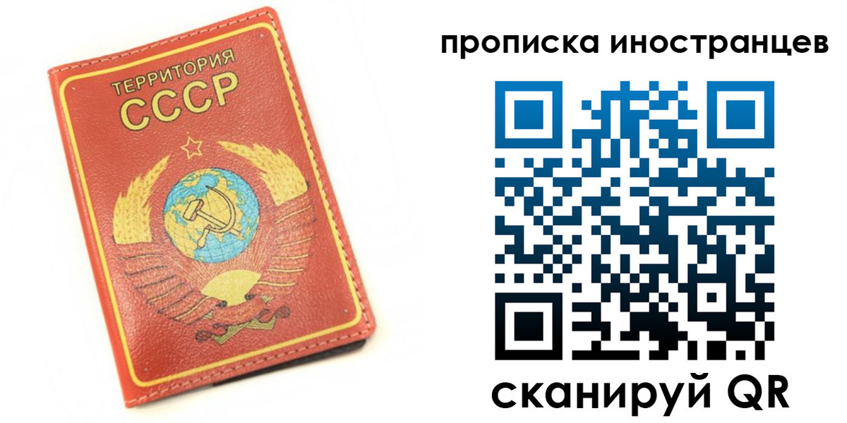 прописка иностранных граждан в Сердобске