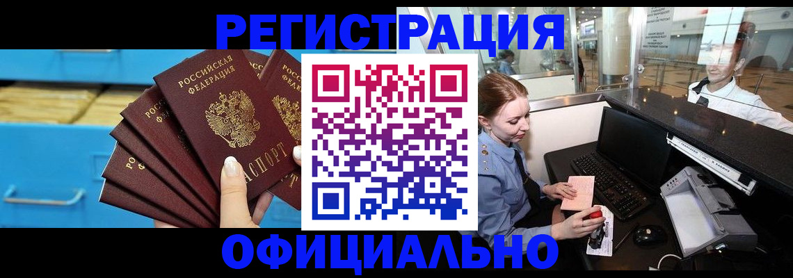 прописка поиск в Сердобске