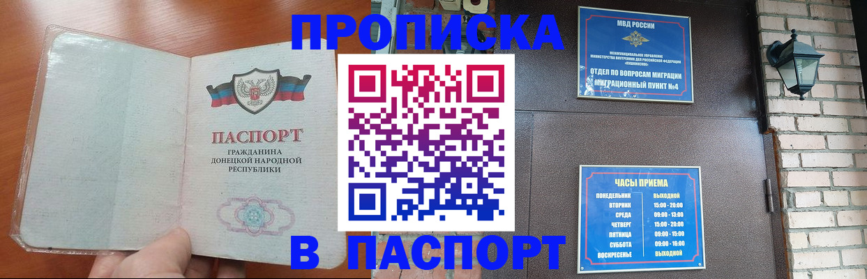 временная регистрация собственник в Сердобске