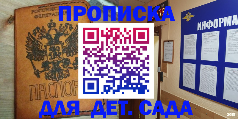 временная регистрация купить в Сердобске