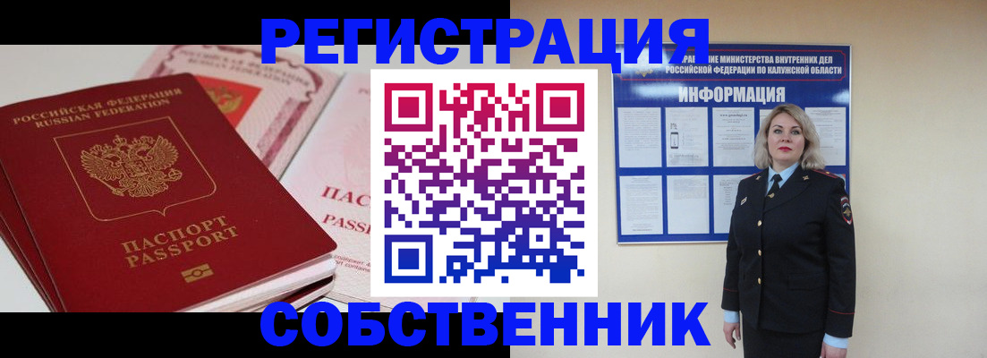 временная регистрация 2025 в Сердобске