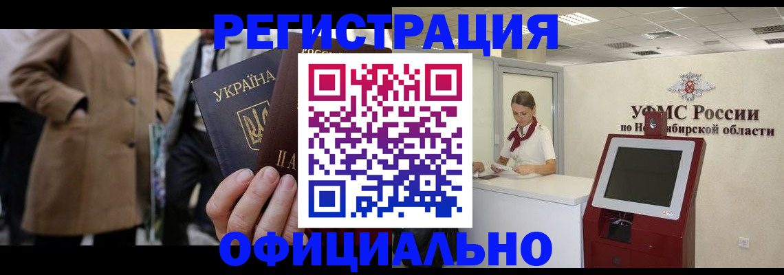 миграционный учет в Сердобске