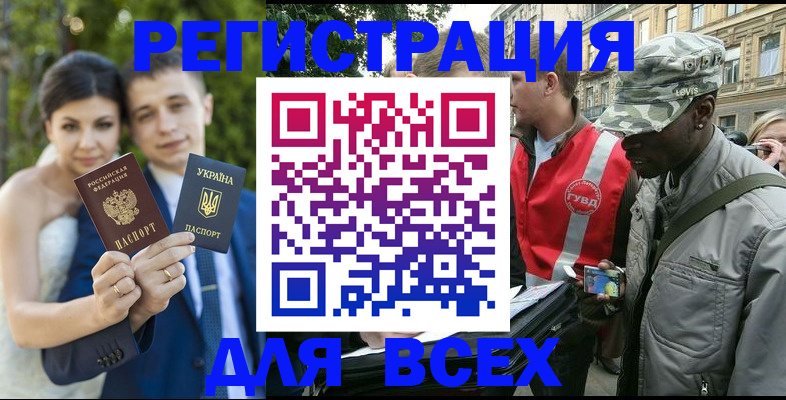 прописка ребенка в Сердобске
