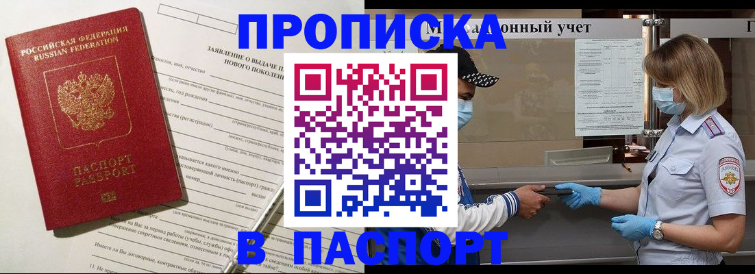 временная регистрация законно в Сердобске