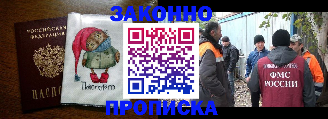прописка от собственника в Сердобске