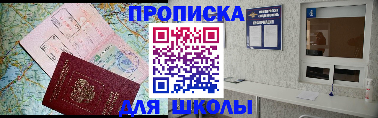 прописка в Сердобске